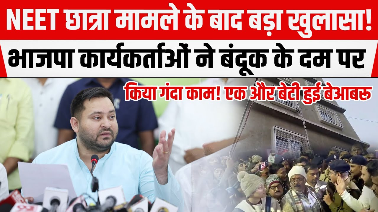 Patna Shambhu Girls Hostel कां/ड के बाद Tejashwi ने किया  बड़ा खुलासा!