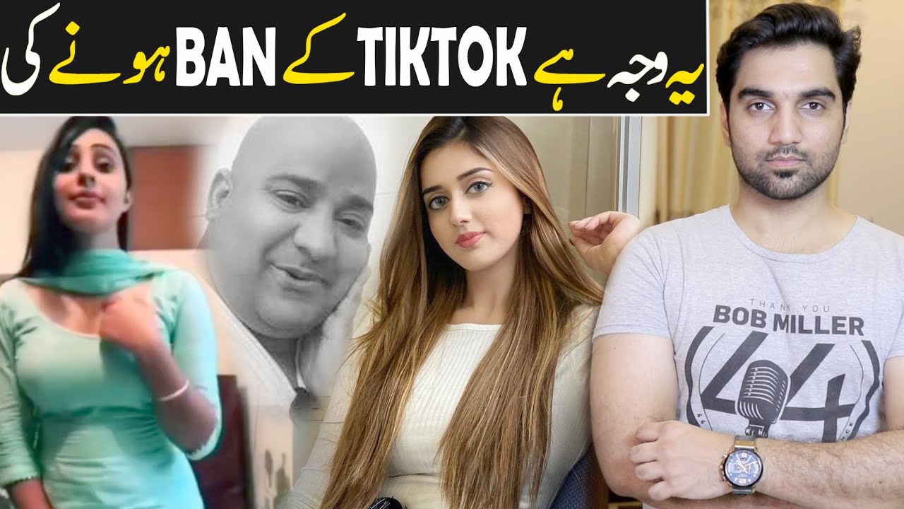 Reason Behind TikTok Ban In Pakistan! MR NOMAN ALEEM
