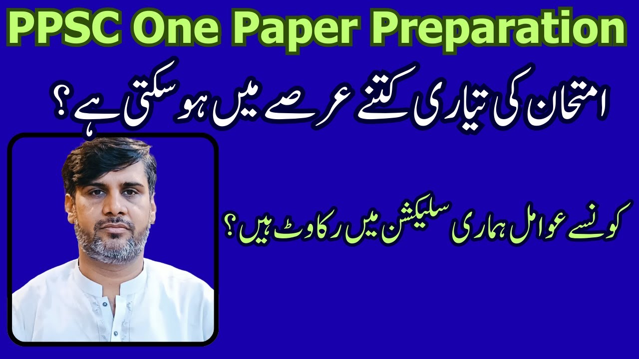 How much time needed for PPSC exam | How to stay motivated during PPSC preparation | aspirant advice
