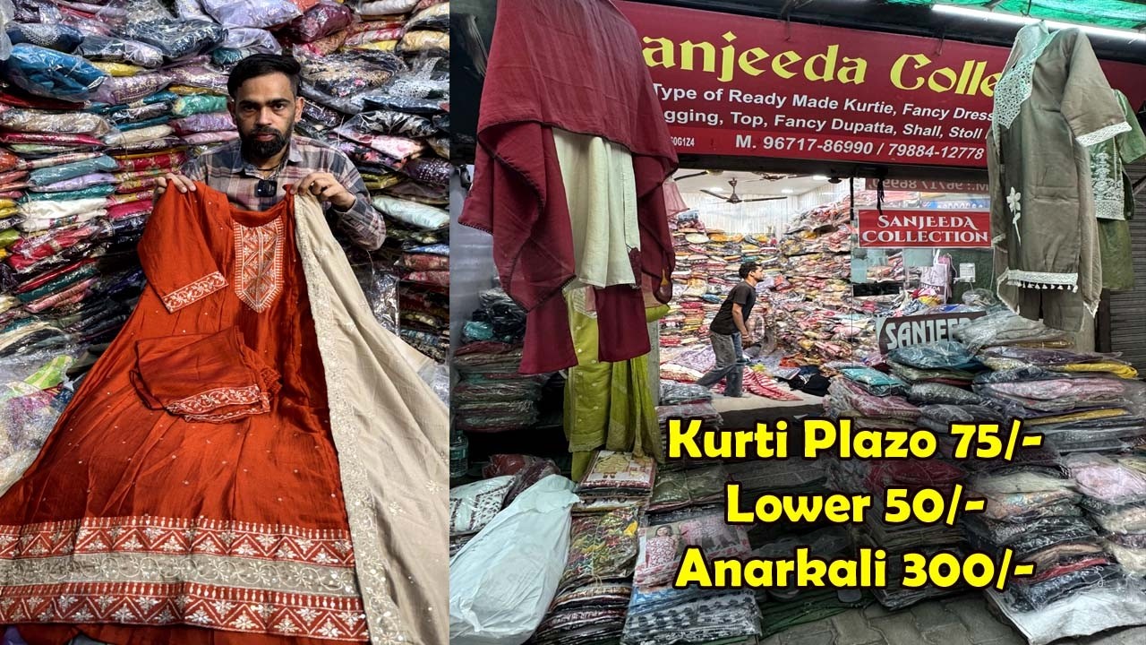 एक पीस भी घर बैठे मंगवाओ | Ambala Cloth Market | Sanjeeda Collection