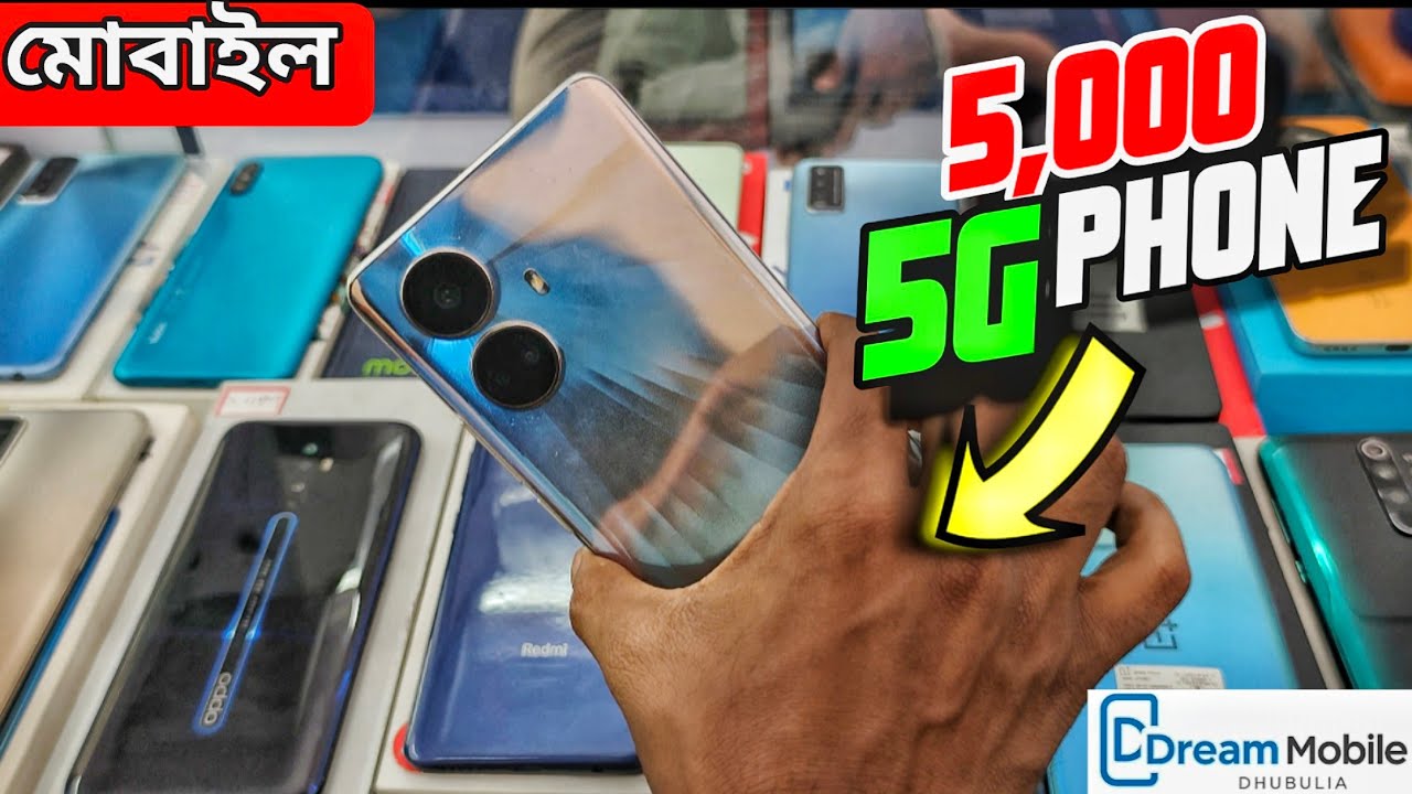 NO 1 DEALER - কম দামে সেকেন্ড হ্যান্ড ফোন 5 দিন এর cheaking warranty 😦 open box condition phone