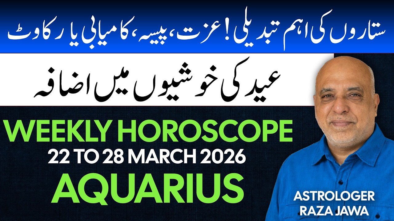 Aquarius Weekly Horoscope | 22 to 28 March 2026 | Weekly Horoscope by Raza Jawa