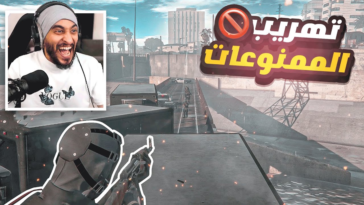 اكبر عمليه تهريب ممنوعات للمدينه !🔥🤯 ( الحكومة داهمتنا ) | قراند الحياة الواقعية GTA5