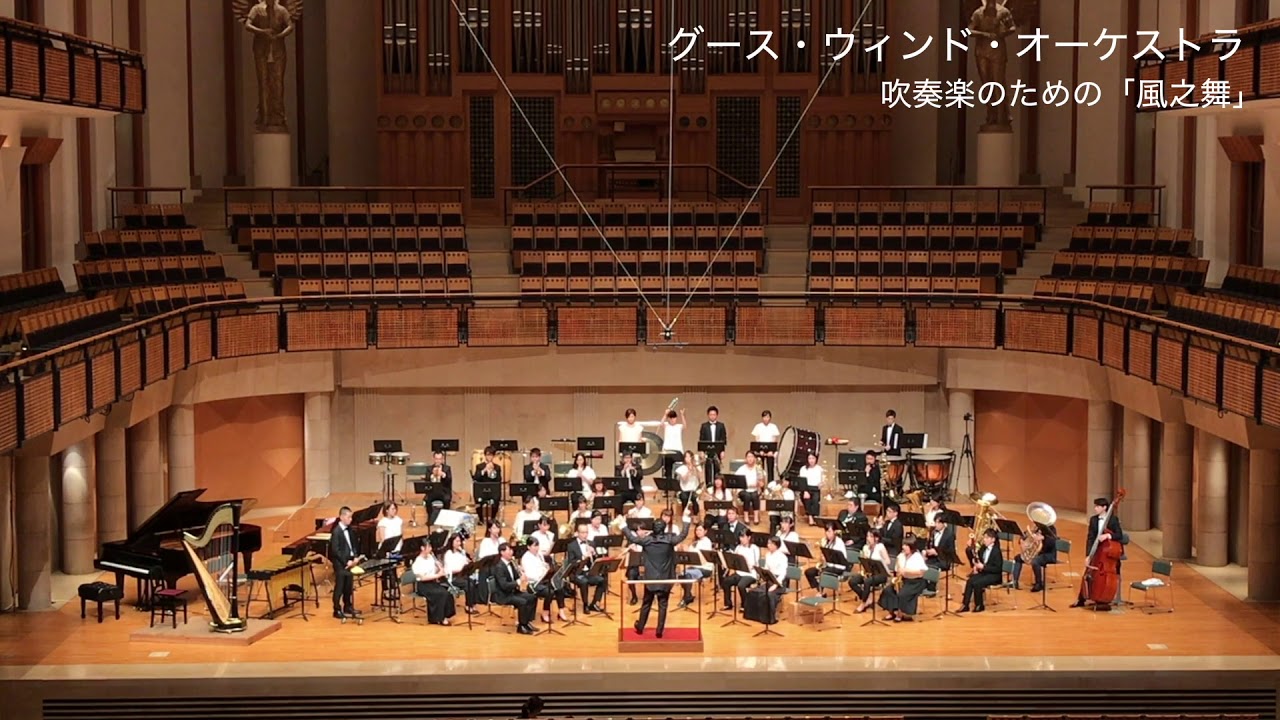 風之舞 | Goose Wind Orchestra