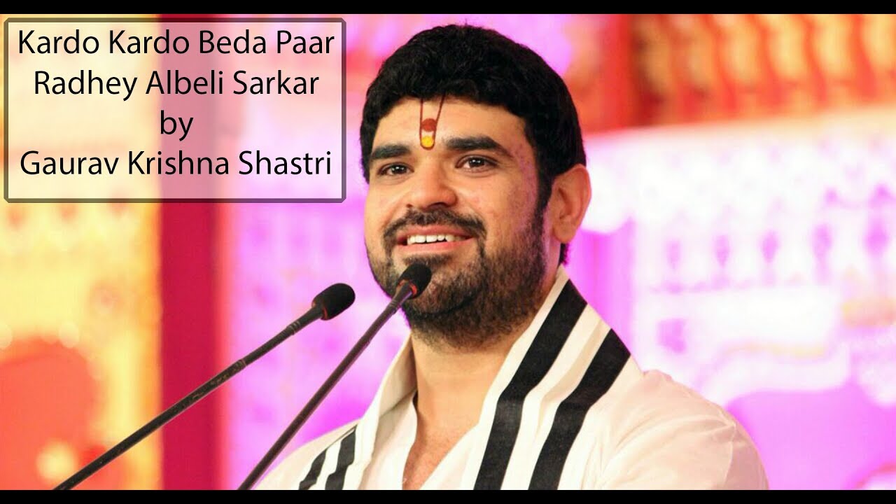 Radhey Albeli Sarkar by Gaurav Krishna Shastri  राधे अलबेली सरकार