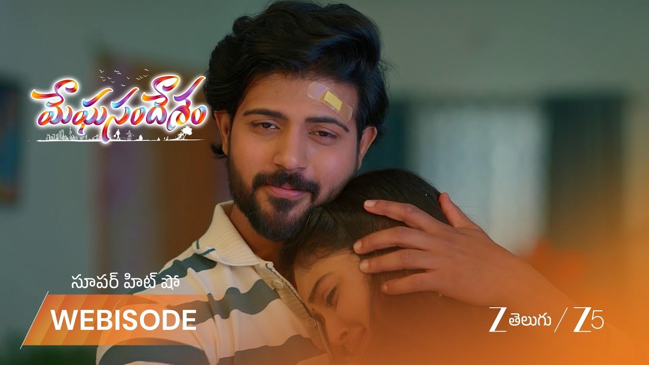 MEGHASANDESAM | భోగి వేడుకల్లో రామ్!