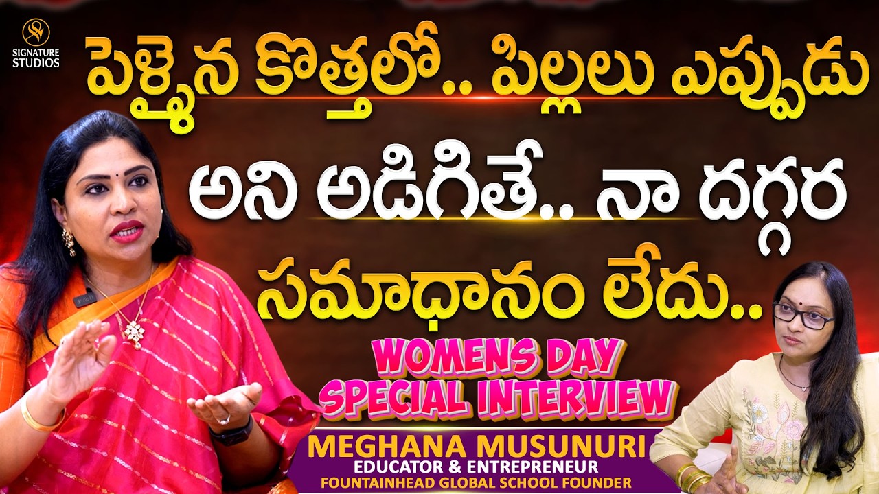 Meghana Musunuri Women's Day Special Interview With Journalist Anjali | @Signature Studios