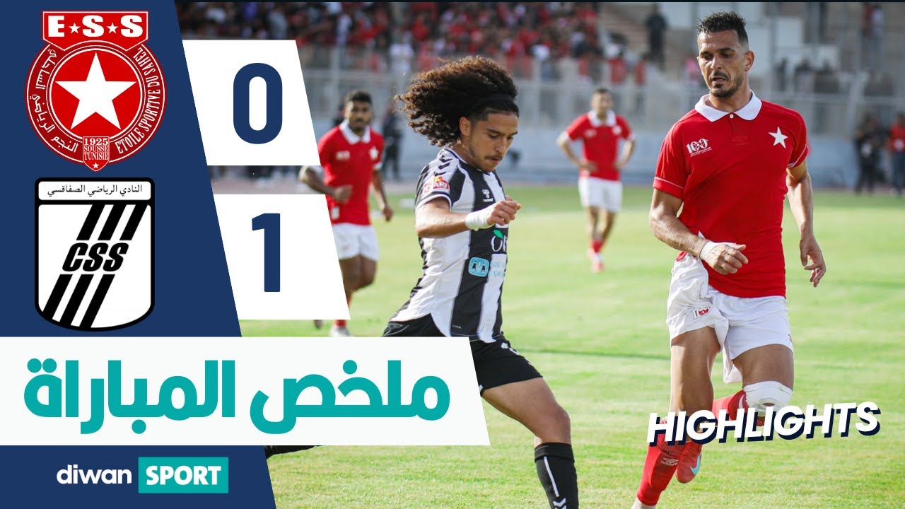 ملخص مباراة النجم الرياضي الساحلي والنادي الرياضي الصفاقسي | ESS 0-1 CSS
