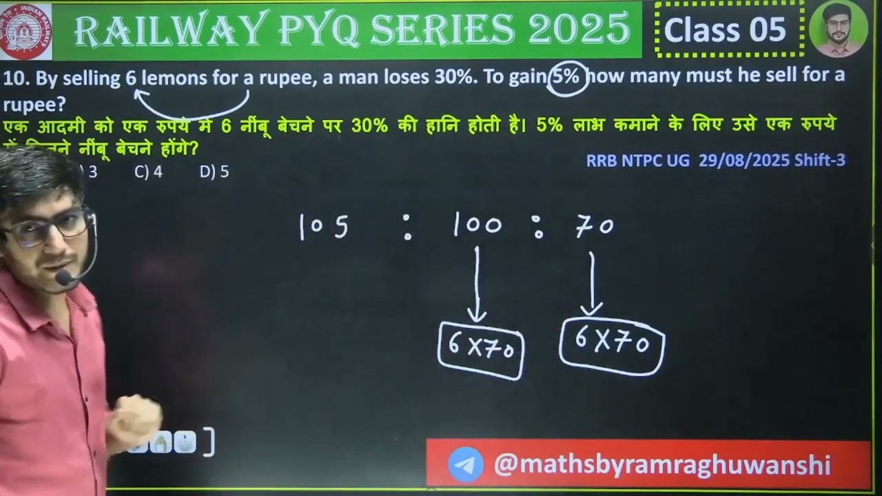 10. By selling 6 lemons for a rupee, a man loses 30%. To gain 5% how many must he sell for a rupee?