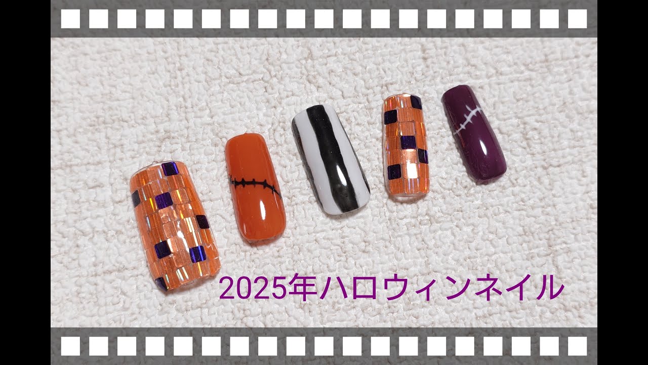2025年第2弾ハロウィンネイル🎃