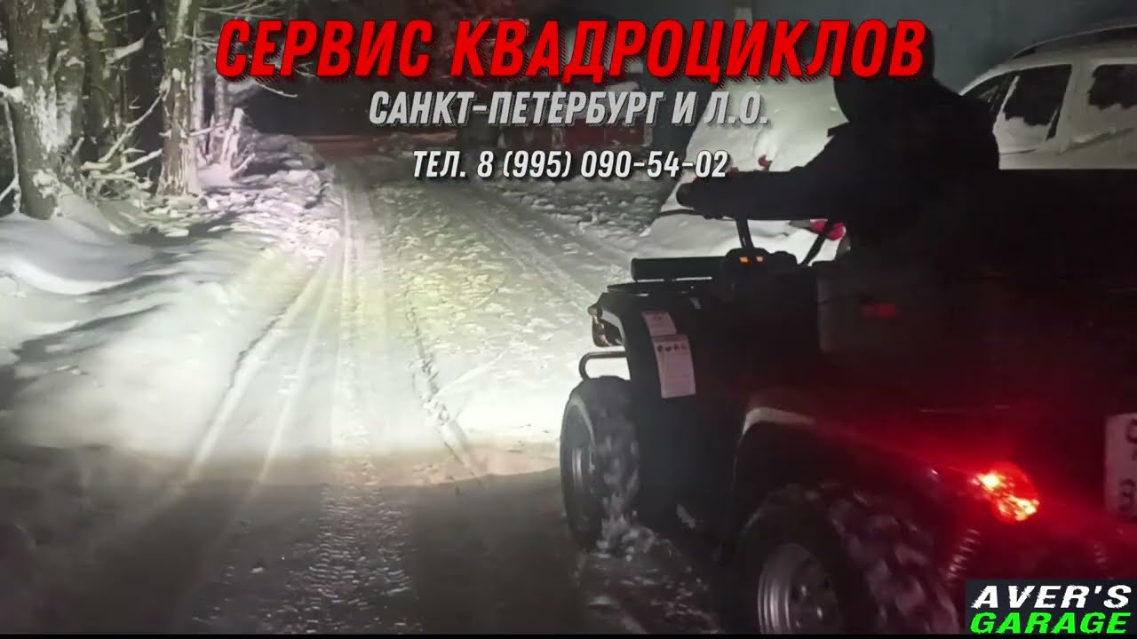 ARCTIC CAT 366. Полная реабилитация квадроцикла с AVER's GARAGE. Ремонт двигателя.