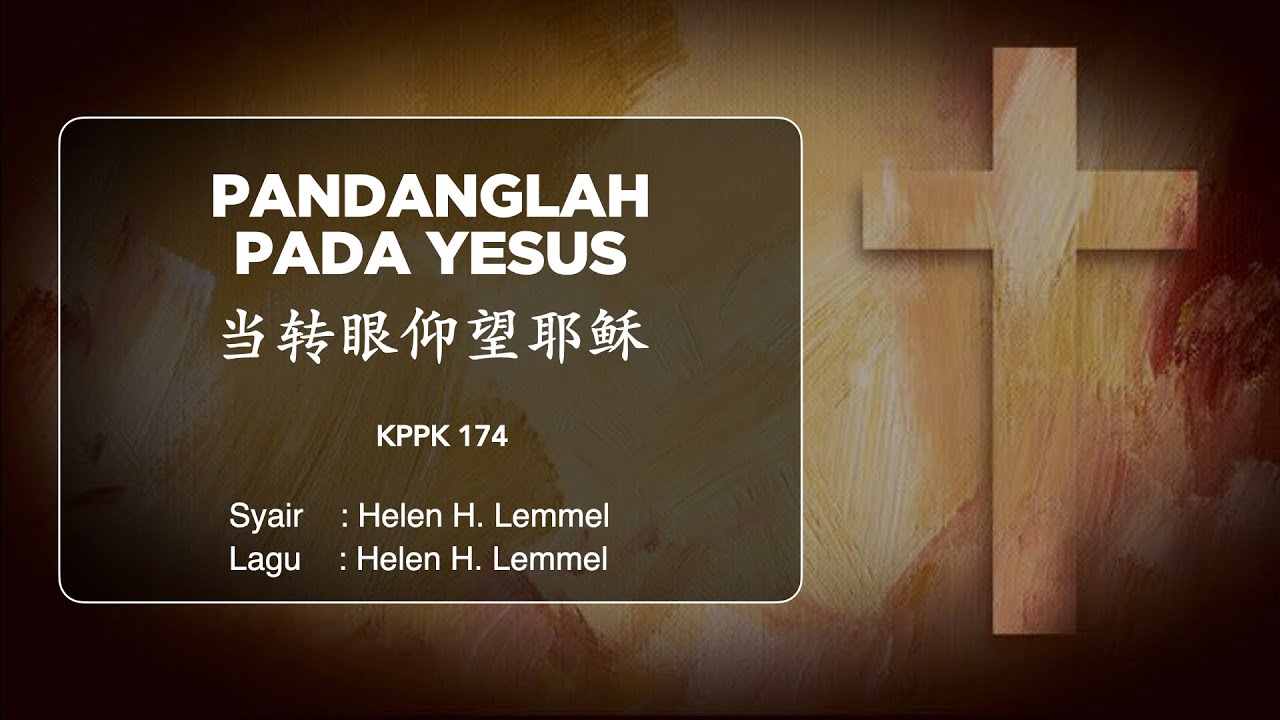 KPPK 174 PANDANGLAH PADA YESUS | 当转眼仰望耶稣