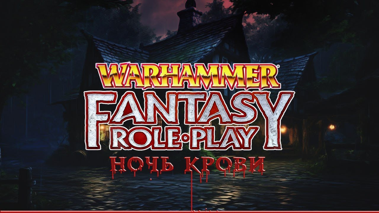 Ночь крови | Warhammer Fantasy Roleplay | OneShot