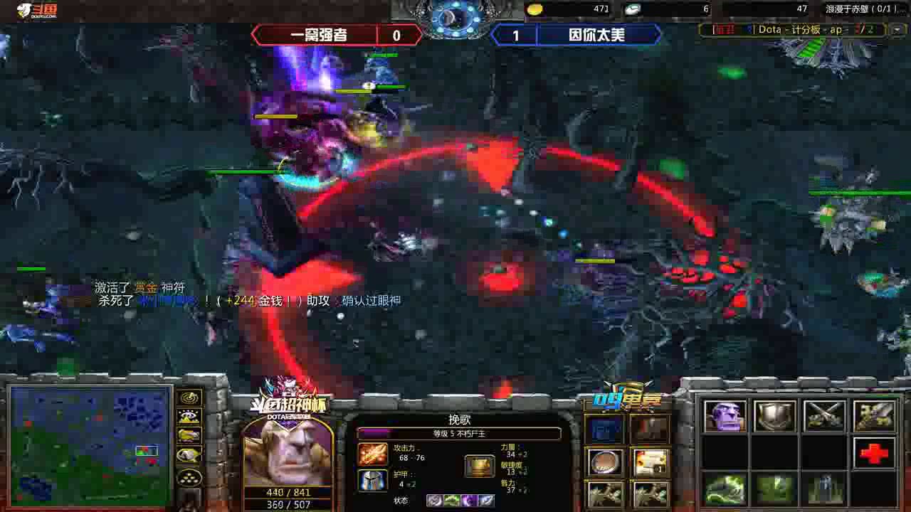 Dota斗鱼超神杯 总决赛 第2场