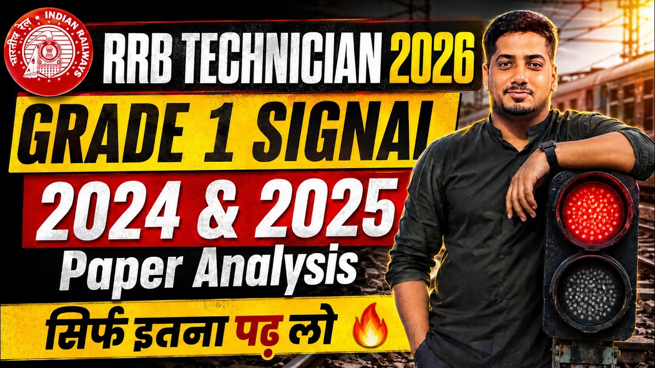 RRB Technician Grade 1 Syllabus | RRB Technician Grade 1 Basic Science and Engineering Syllabus