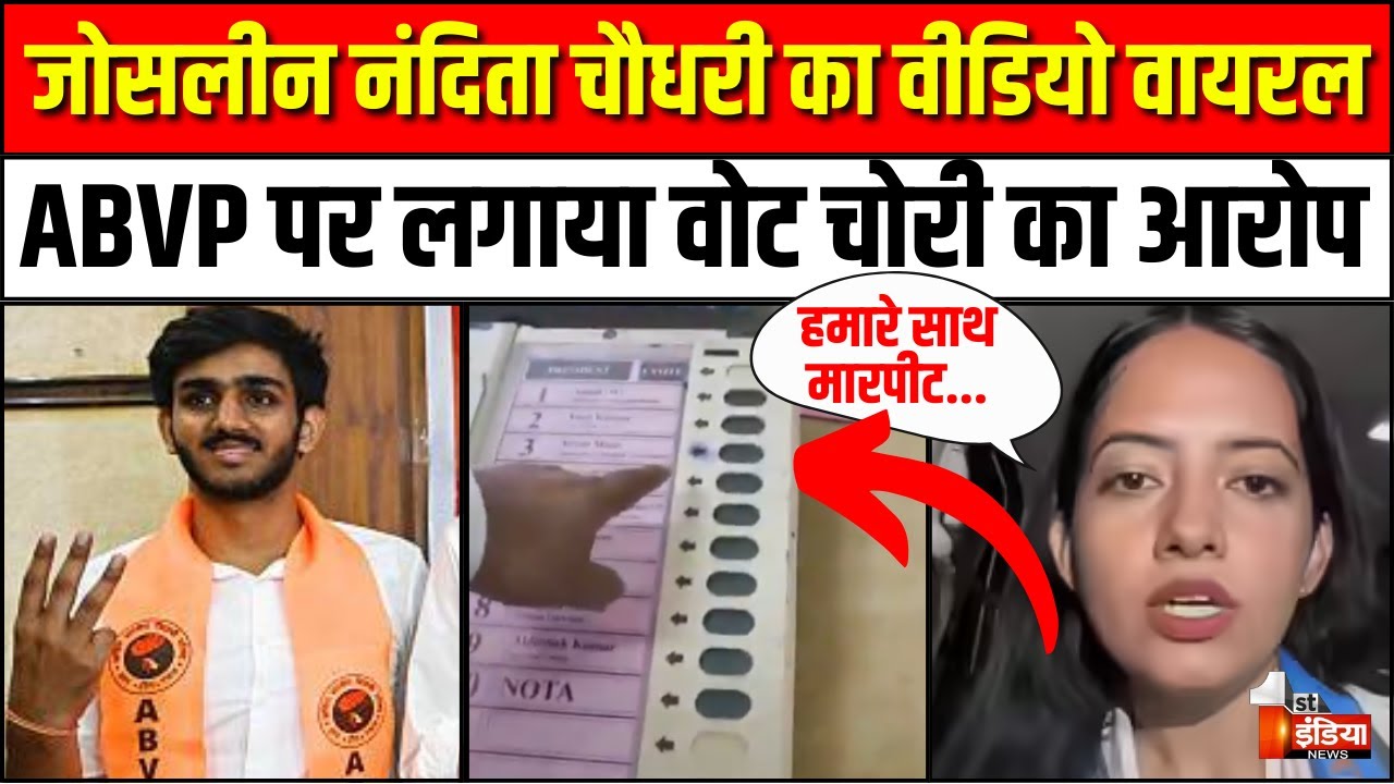 DUSU-NSUI Candidate Joslyn Nandita Choudhary ने लगाए ABVP पर वोट चोरी का आरोप! | Aryan Mann | Delhi