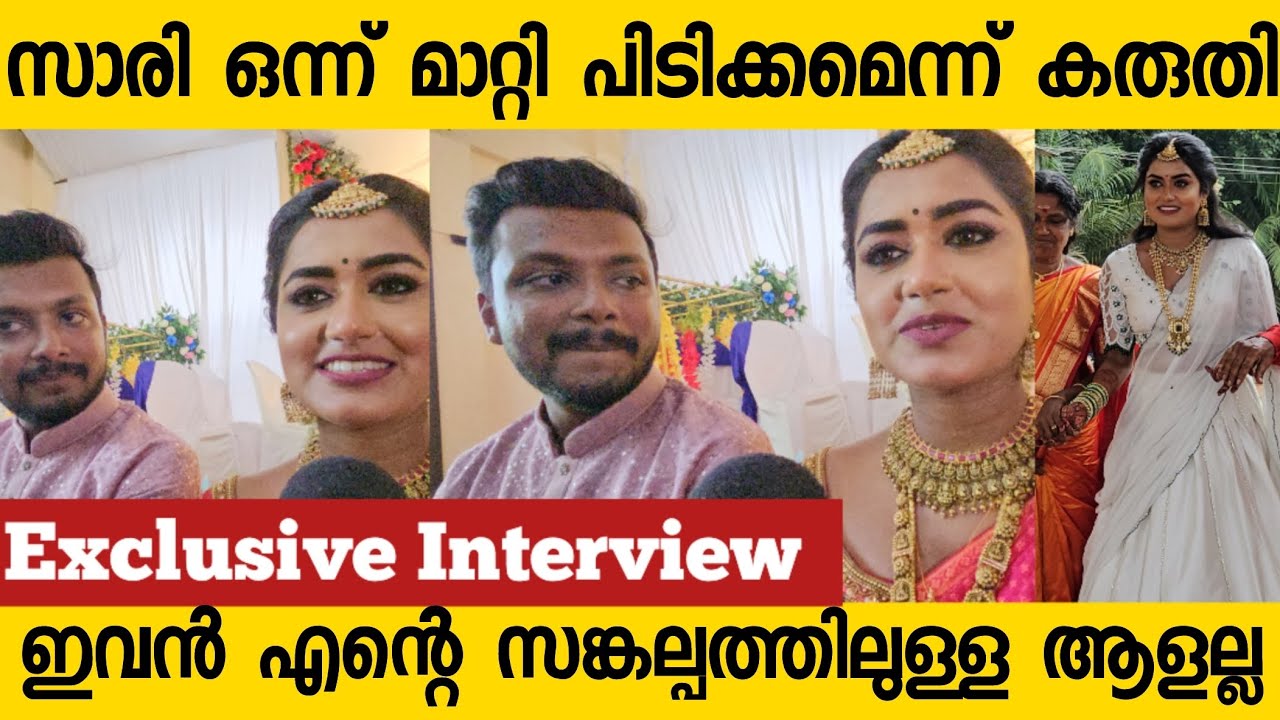 Shyamambaram Heroine And Neru Editor Exclusive Interview After marriage | Haritha G Nair