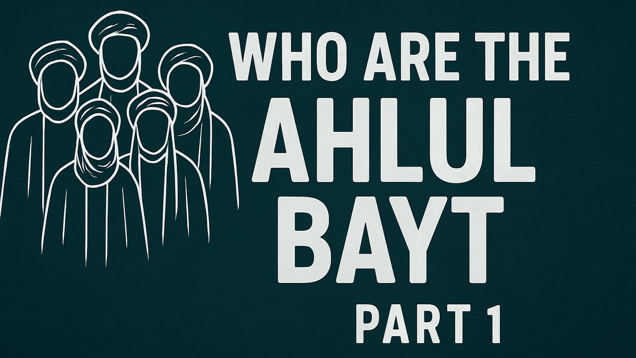 Кто такие Ахль аль-Байт - Часть 1 (5)