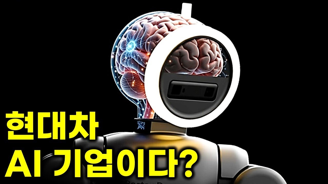 현대차 자율주행 아트리아AI 로봇 까지