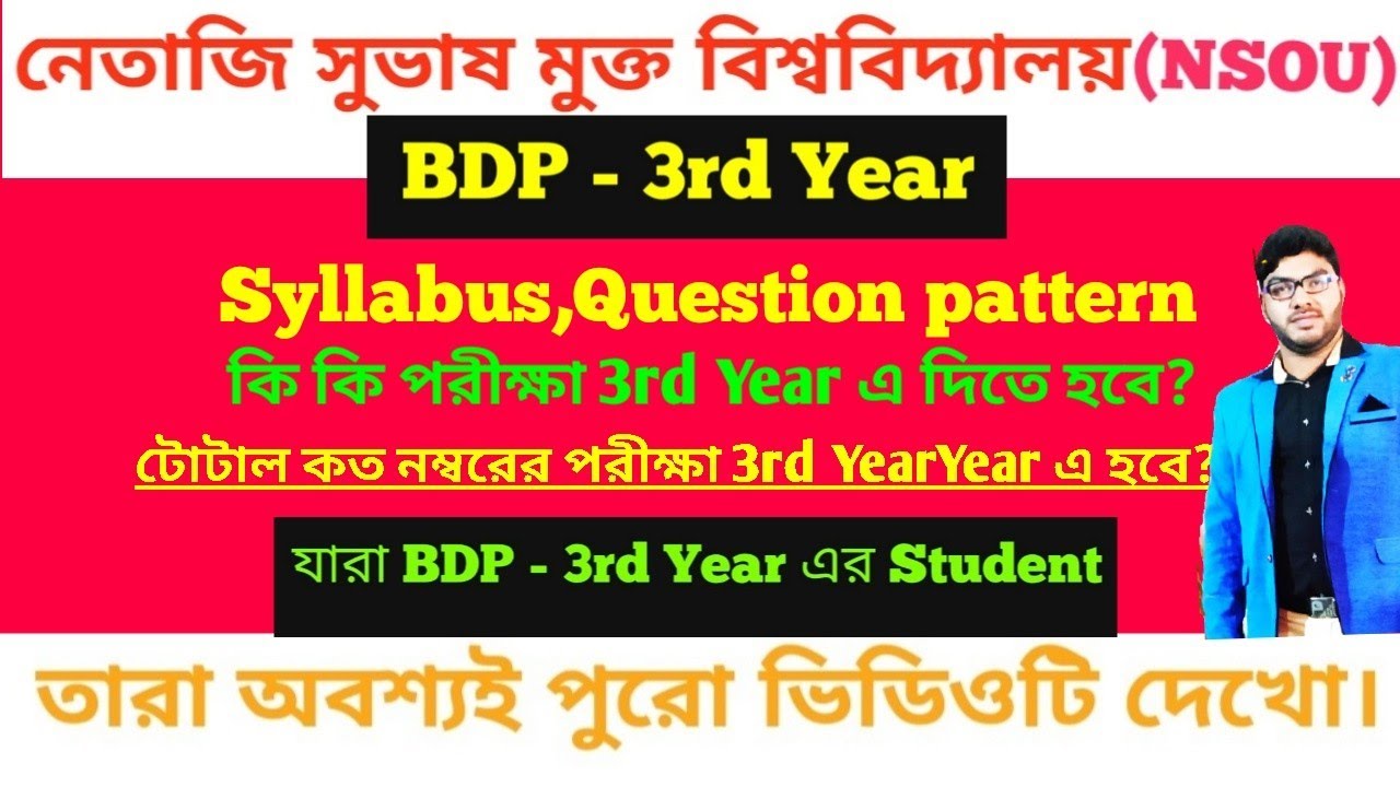 NSOU BDP-3rd Year Syllabus,Question pattern,Exam System// কি কি বিষয়ে কত নম্বরের পরীক্ষা দিতে হবে??