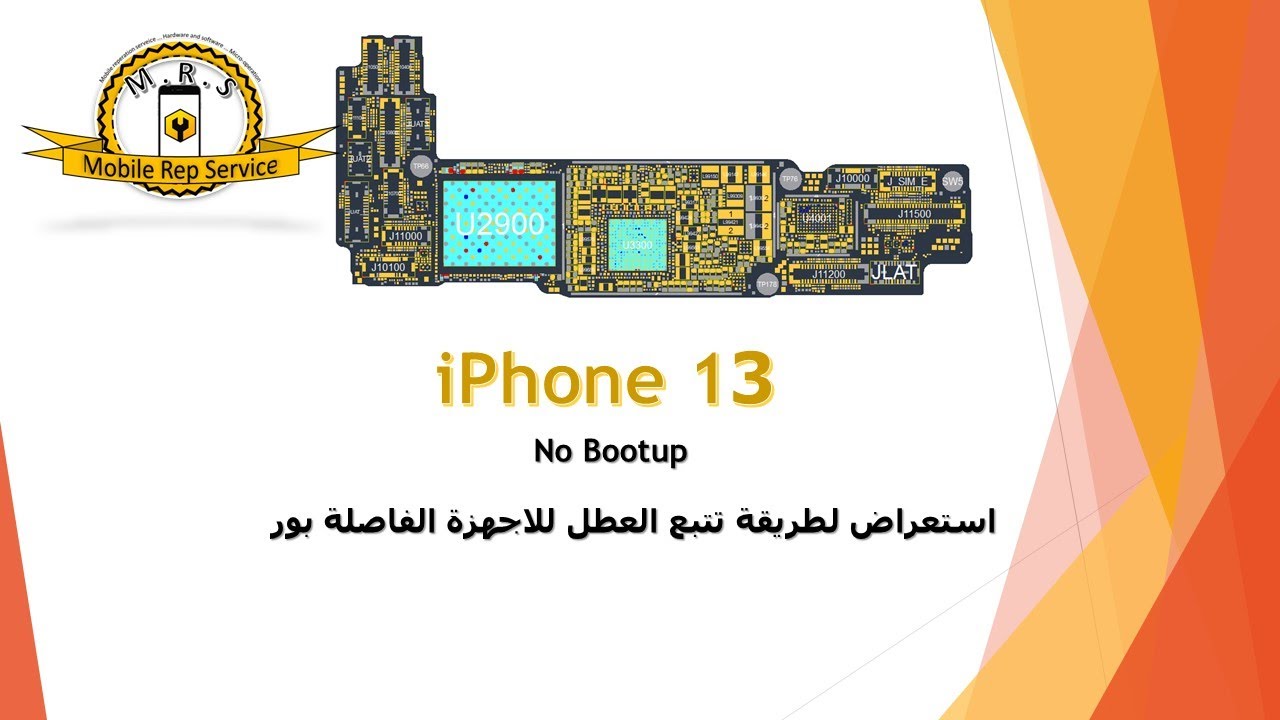 IPhone 13   device not bootup  تحليل مشكلة الأجهزة الفاصله بور