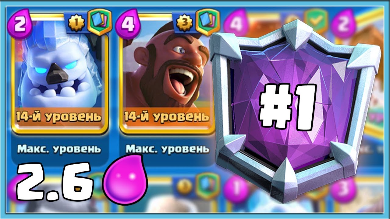 🔥 VADIMDMISH - ЛУЧШИЙ ХОГОВОД! ТОП-1 МИРА С ХОГОМ 2.6 / Clash Royale