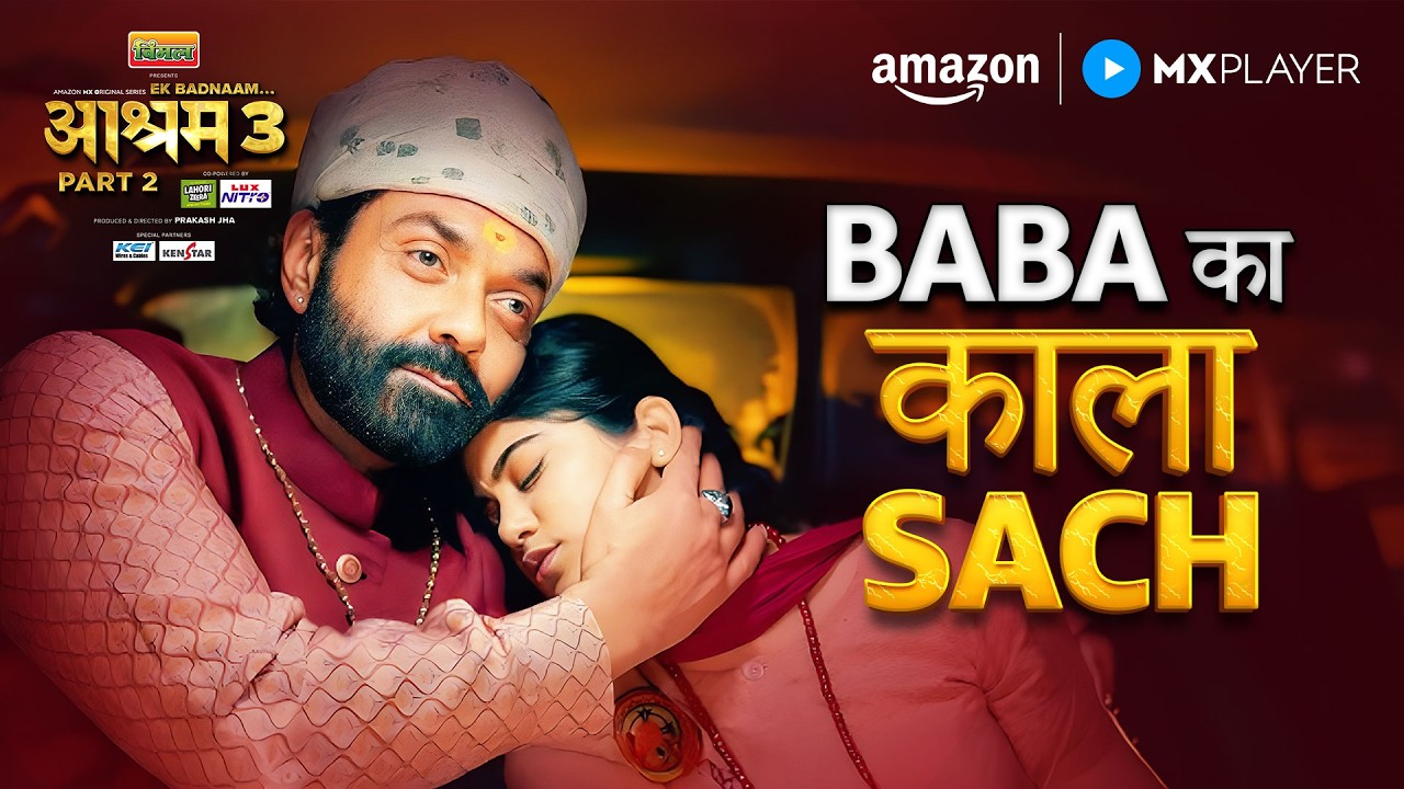 Baba Nirala की असली हकीकत सामने आई 😱 | Aashram S3 | Bobby Deol, Tridha Choudhury | Amazon MX Player