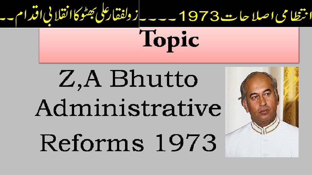 Administrative reforms  of 1973 By Z.A Bhutto