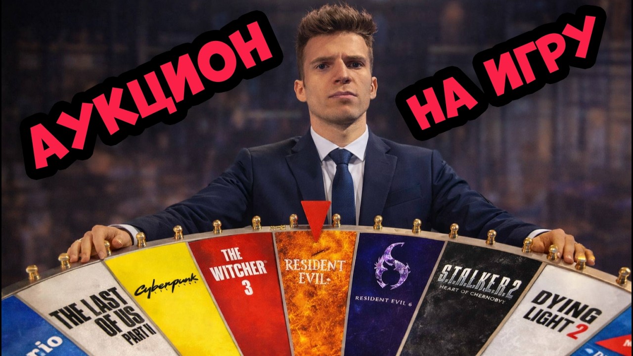 АУКЦИОН НА СЛЕДУЮЩЕЕ ПРОХОЖДЕНИЕ❗❗❗