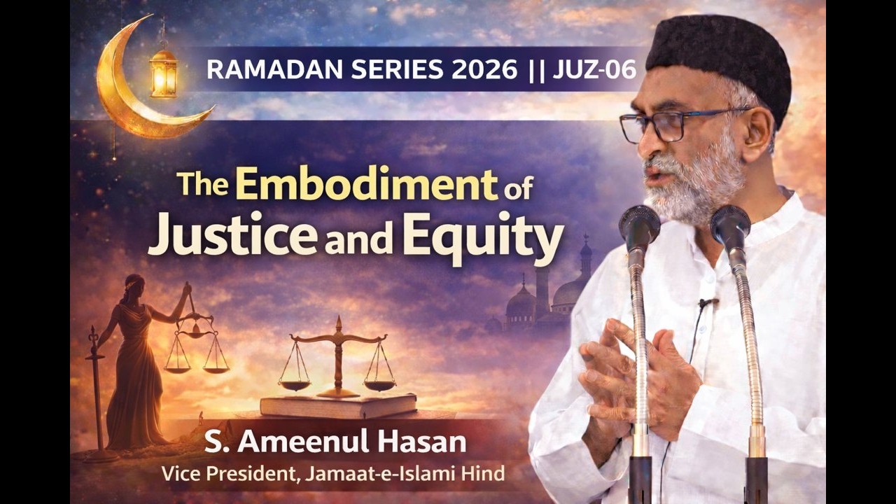 Juz 06 ｜The Embodiment of Justice and Equity | S.Ameenul Hasan
