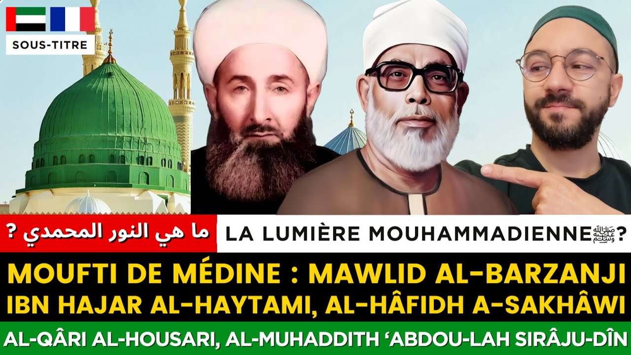 Ahl Sunnah : C'est quoi la Lumière Mouhamadienne الندول المحمدي