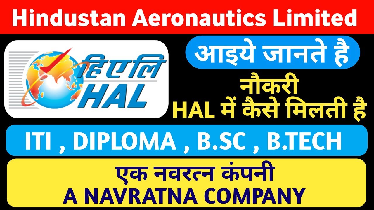आइये जानते हैं Hindustan Aeronautics Limited (HAL) में नौकरी कैसे मिलती है || full information ||