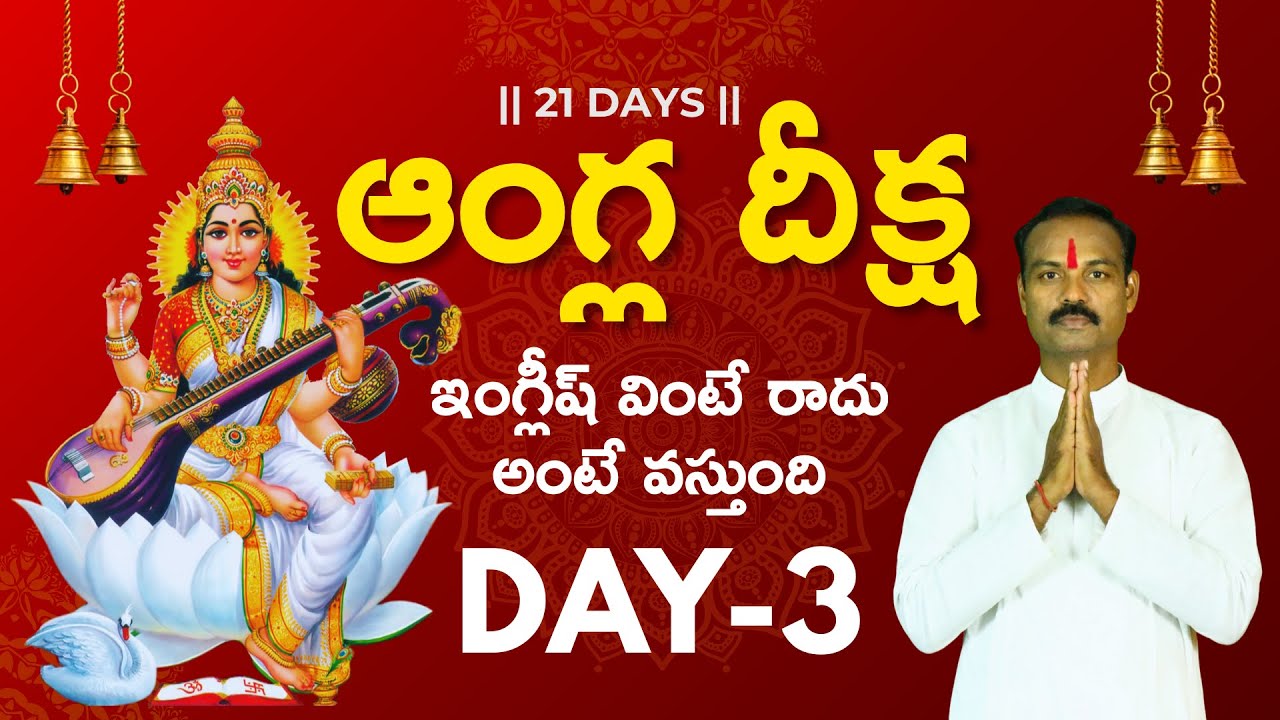 🔥ANGLA DEEKSHA 🙏#SPOKENENGLISH #ANGLAYAGNAM #ASREDDY #BESTSPOKENENGLISHTRAINERINTHEWORLD #ENGLISH