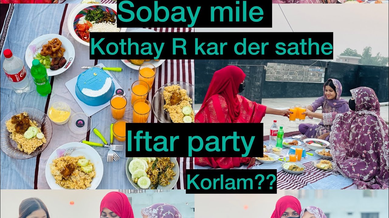Iftar party করলাম কাদের সাথে?🤔❤️‍🩹  