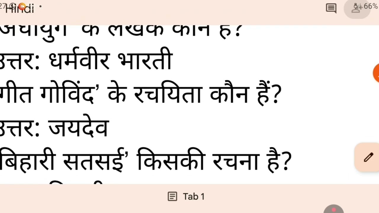 हिन्दी   मे लेखक और  कवि 10 मिनट   याद ####