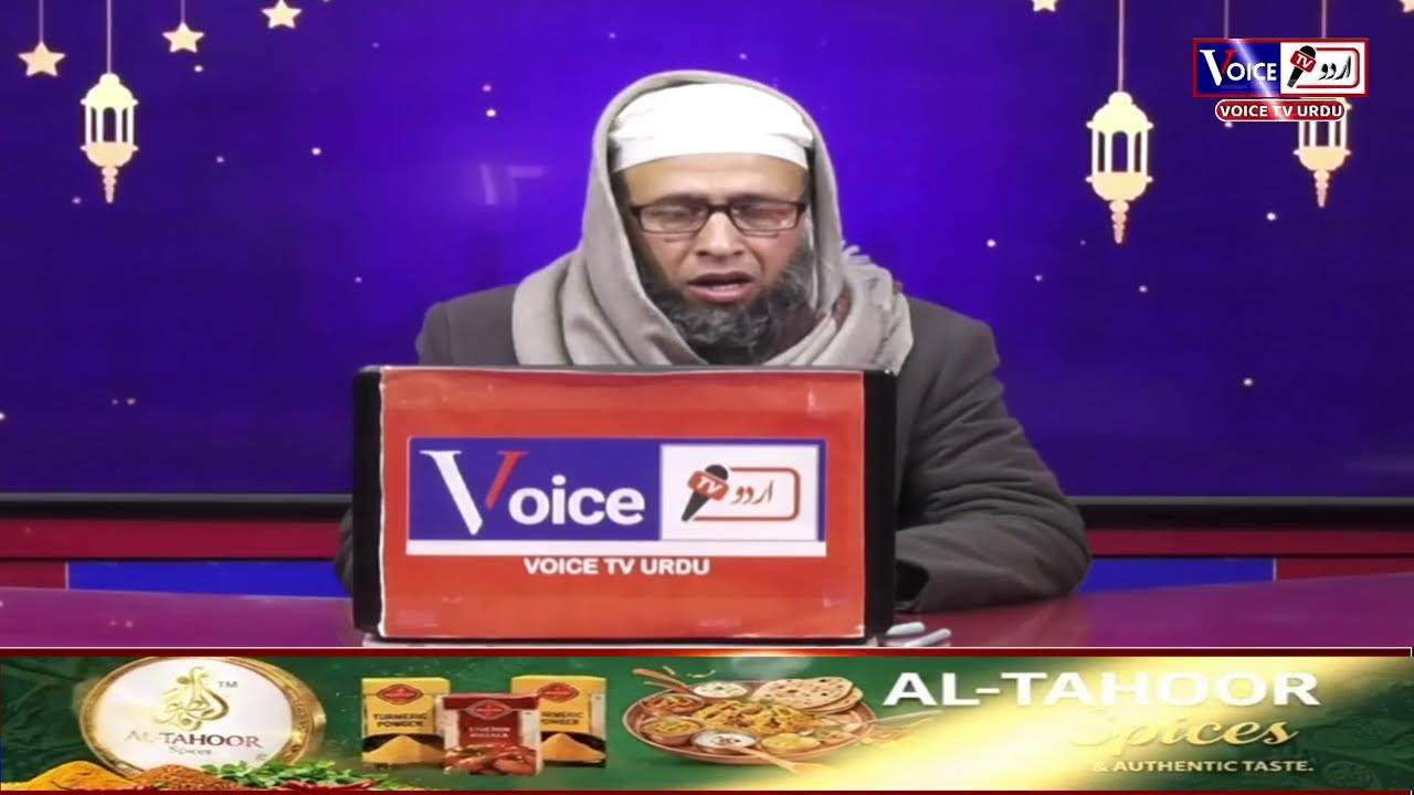 Shan-E-Ramzan | Voice Tv Urdu #Mahiramzan #Ramazan2026 #VoiceTvUrdu