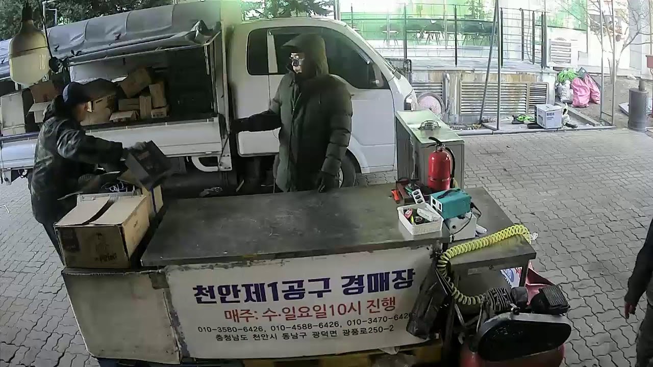 2026년02월08일(일요일)천안광덕1공구경매장