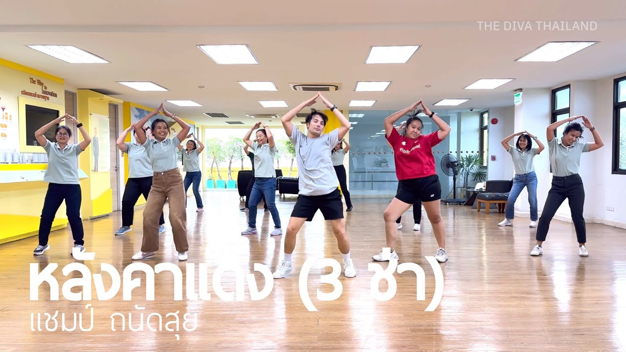 หลังคาแดง (3 ช่า) - แชมป์ ถนัดสุย | #เพลงฮิต | The Diva Thailand 