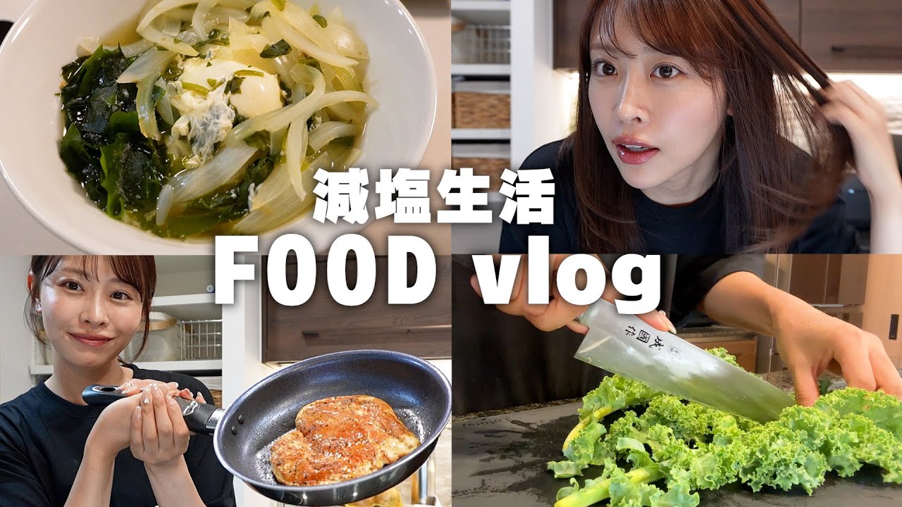 【プレ花嫁👰‍♀️】前撮りに向けて2日間の塩抜きvlog🤳(最後におまけ付き🍺)
