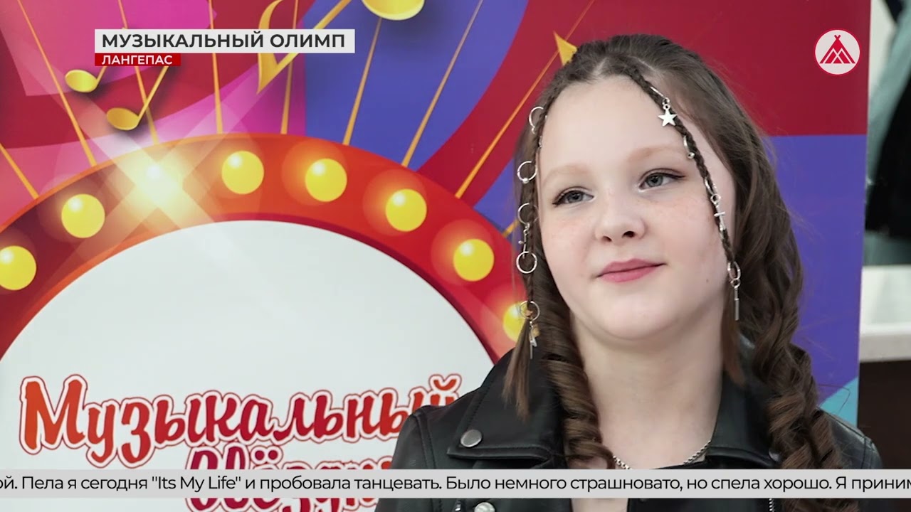 Музыкальный олимп в Лангепасе 15-12-2025