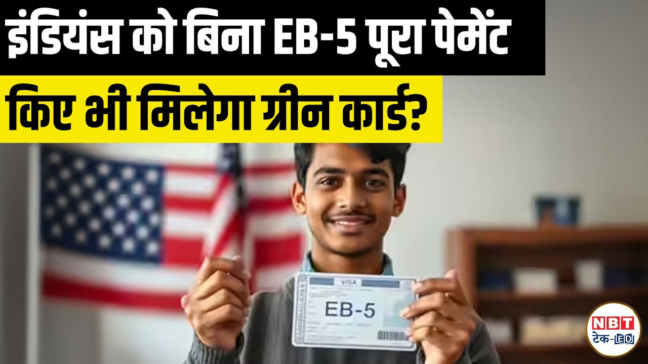 EB5 Green Card Without $800K? Partial EB-5 Investment Explained for Indians Priority Date Lock 2025!