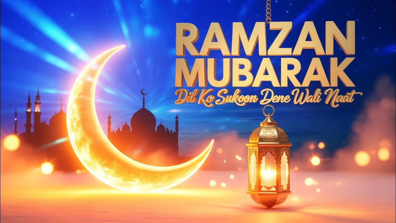 Naat Sharif Ramadan 2026 I Ramazan Mubarak I Ya Nabi Ya Nabi I New Naat Sharif 