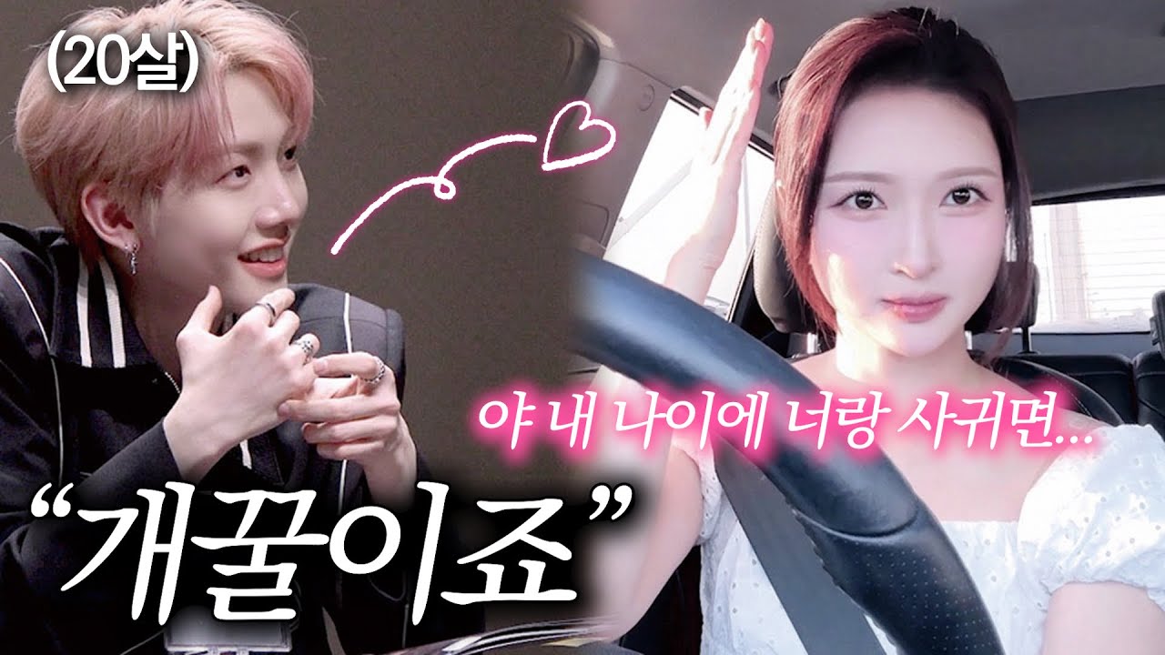 꺄아아아ㅏ앟 스뮤살이 왜이래🥵❤️ | 올아워즈 대면팬싸 브이로그 미닛로그 | 엘라스트 미니 팬미팅, 빅오션, 매디슨 카운티의 다리