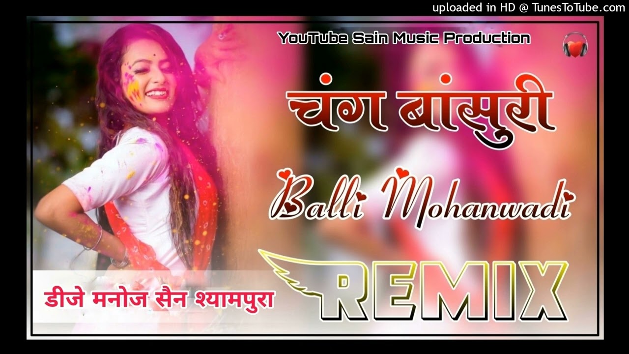 Chang Bansuri Dhamal New Dj Bali Mohanwadi Pooja Dotasara Holi Special Dj Trading Song