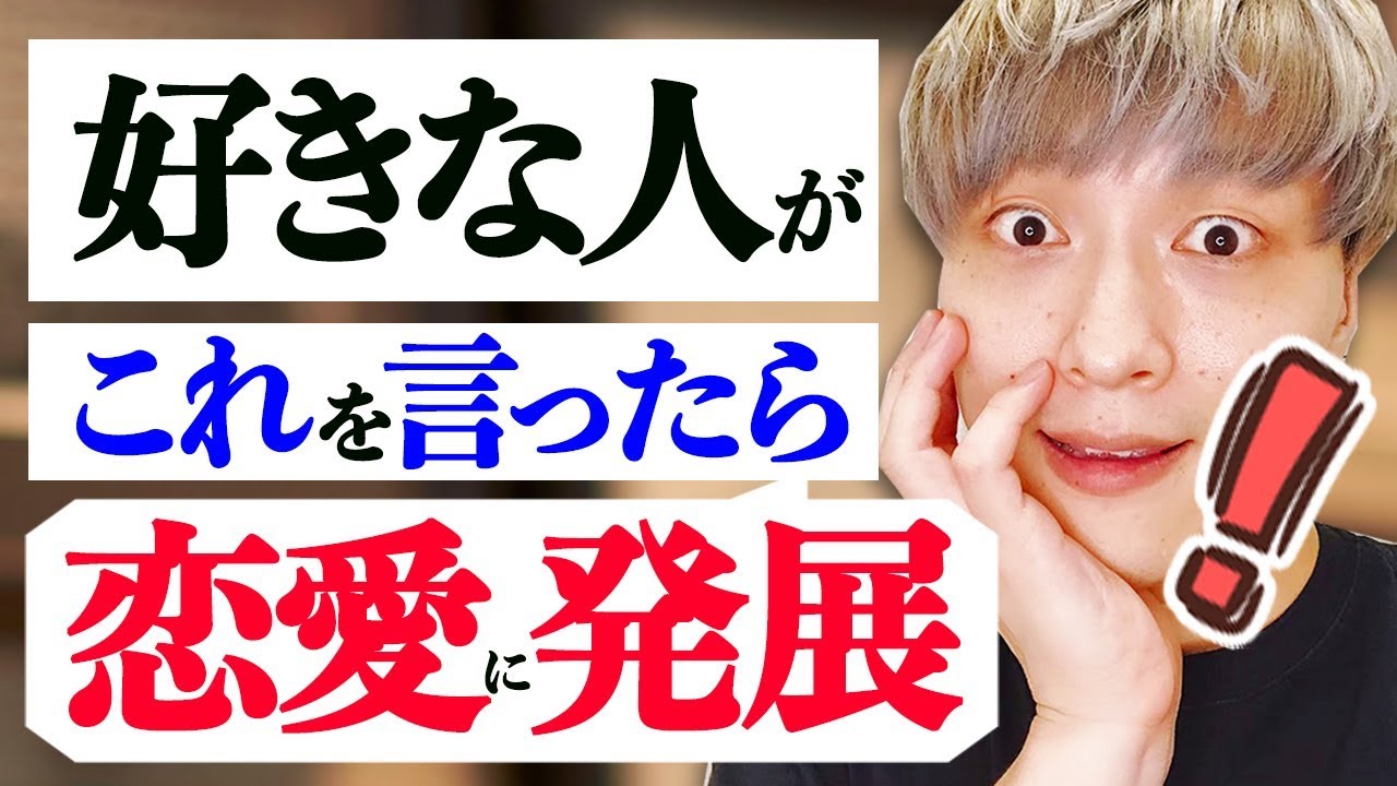 【脈ありセンサー】恋愛に発展するたった３つのキーワード！LINEでもOK