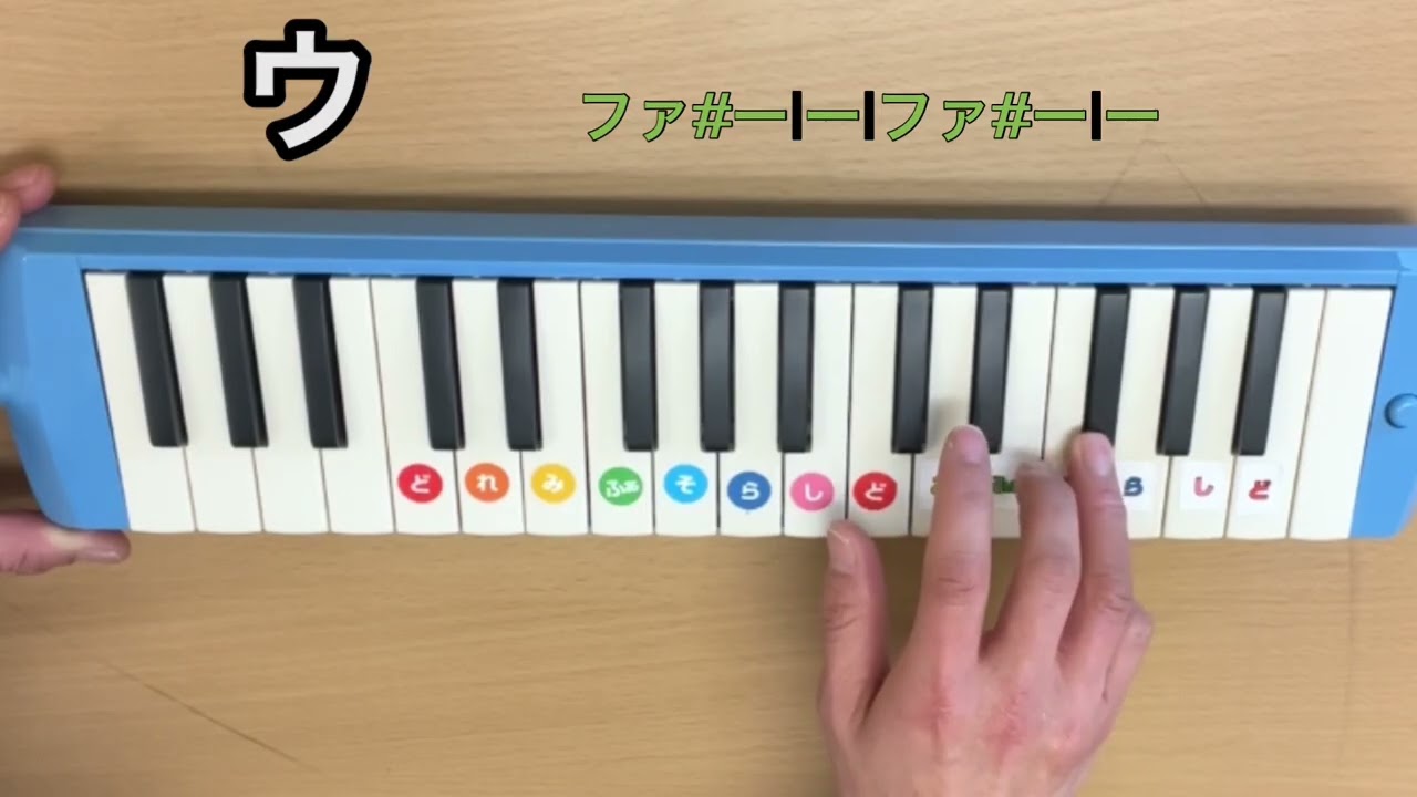 「アフリカンシンフォニー」鍵盤ハーモニカ音名付き#小学5年生音楽 