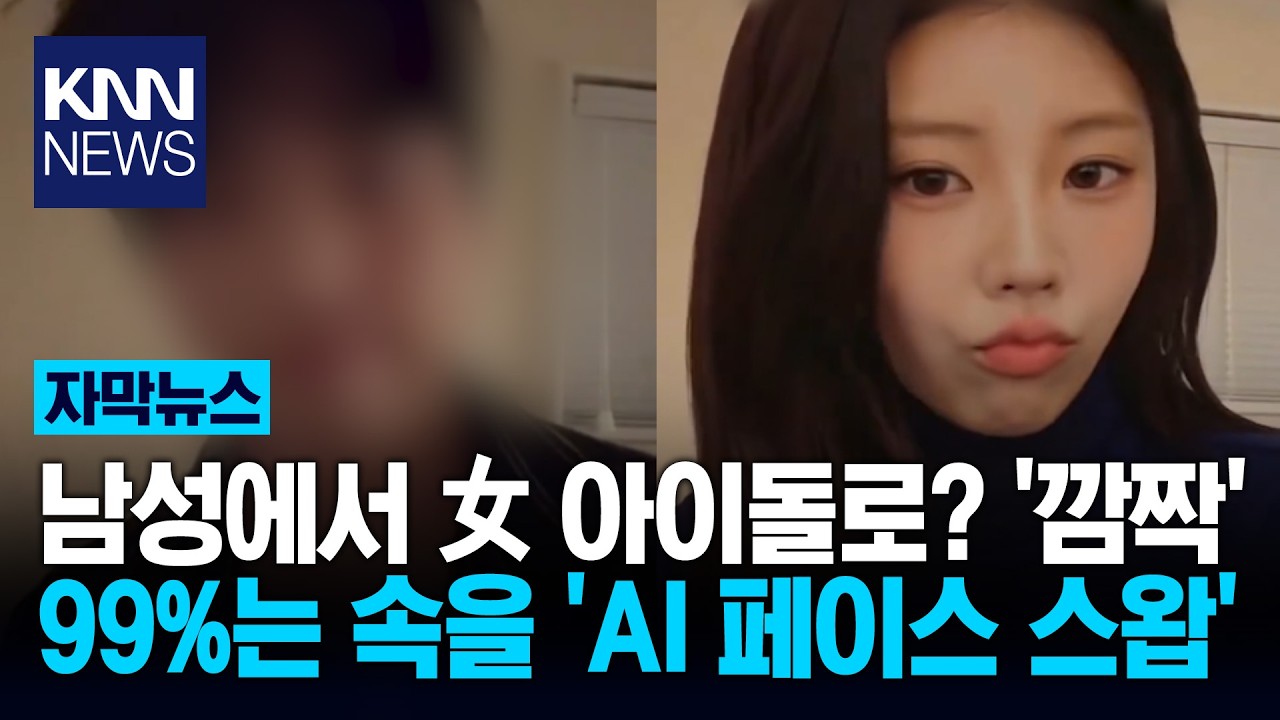 손가락 '딱' 치자 장원영으로? 