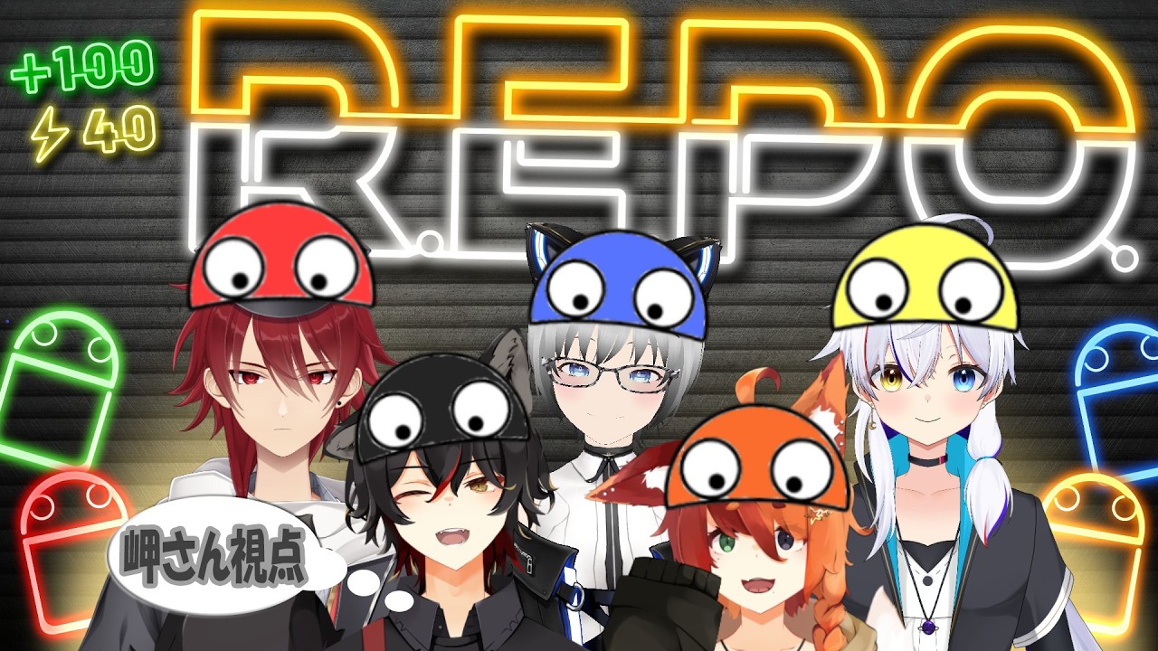 【#REPO 】ある意味ゴミ集めゲーム『コラボ:Never0200/甘千夜ミル/月隠みそか/繋月朔夢』