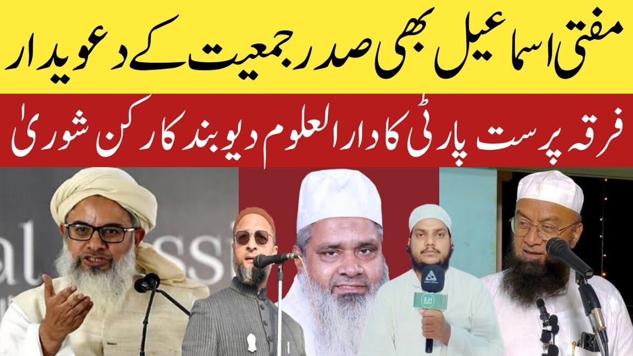 Maulana Mahmood Madani | Vs | Mufti Ismail Qasmi | Maulana Badruddin Ajmal | Hashim Saifi Reporter