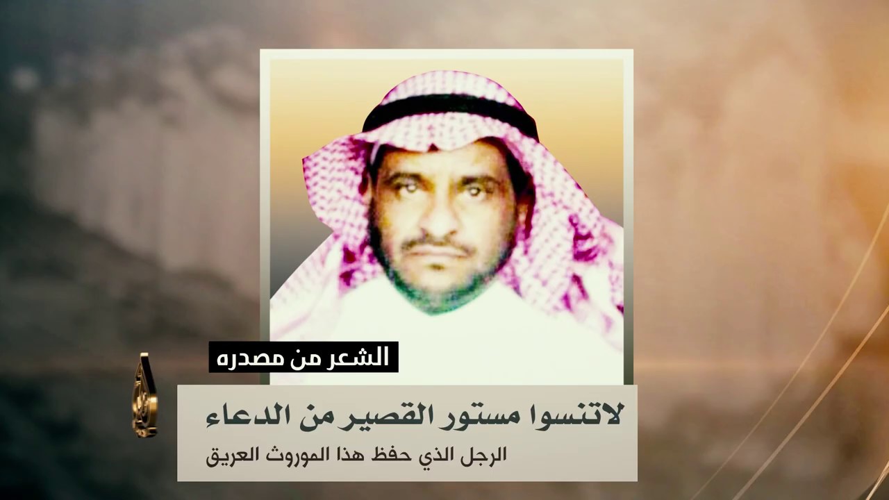 تسهر الشعار معك الحالها/ جارالله السواط & فيصل الرياحي - كلاخ - ١٤١٠/١/٦ه‍ـ